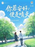 我摘除腺体后，他疯了