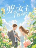 图书馆里的第三人，是敌是友？