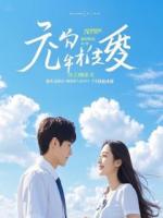 流霜染尽年少意：沈寒婵江阮程柏桉小说全文