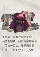 我是不得善终的恶毒女配，偏偏爱上了男主