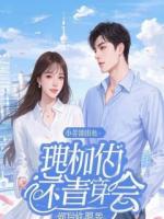 狱龙归来，前女友跪求我复合