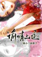 他偷情上位后，抓小三最狠了