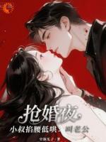 签下一纸交易，联手大佬硬刚伪豪门