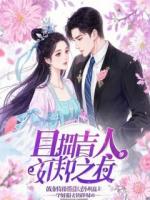 凶兽遍地你管这叫护林员！！？