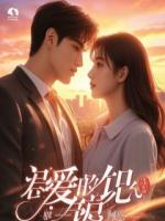 穿成恶毒婆婆，我带儿媳妇炸翻全场