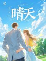 婚不由衷，爱自深宅