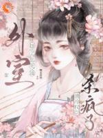 大佬的深情：追妻五年不放弃