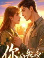 总裁的合法秘密