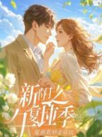 圣女小姐，求求你别再杀了