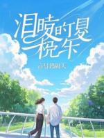 重生后，我听见了冰山前妻的心声