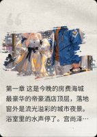 我养了三年的大小姐，今天哭了