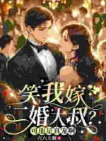 被珍惜的感觉，比委屈求全香