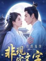 我在大明造核弹