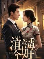 我只想躺平，享受我这该死的、朴实无华的有钱人生活