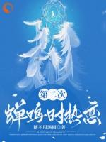 他用一条命，换我回头看他