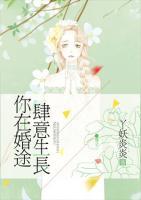 你在婚途肆意生长