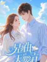 仙女的KPI是我的老婆饼