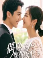 穿成庸医后，我把权臣治坏了