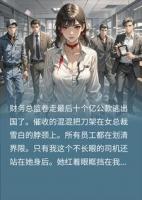 总裁遇辱众人看戏，我断贼腕呼叫首富爹，恶霸全跪了