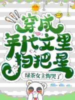 对照组女配进京，高冷军官沦陷了