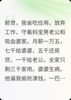 重生不做妈宝男保姆，我带女儿飒爆了