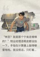 为省电梯费我爬28层被笑36天,三月后全楼都跟我爬楼