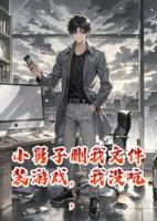 小舅子删我文件装游戏，我没吭，他答辩日备份全没傻眼