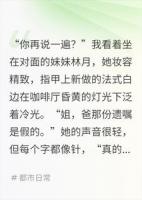 金鱼缸里的遗嘱