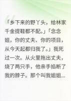 上辈子为你们死，这辈子送你们去死