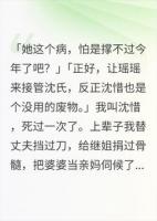 被至亲烧死后重生，这次换他们跪下