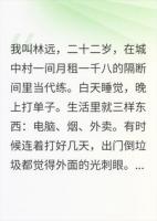 一个游戏代练的白月光