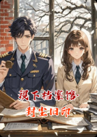 稷下档案馆·封尘旧印