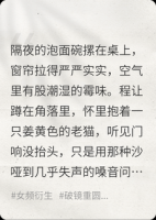 曾经说会一直陪伴的人，笑着笑着就走散了