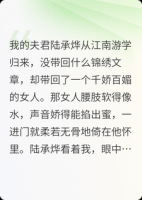 你娶瘦马为平妻，我让你家破人亡不过分吧