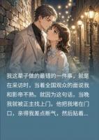 采访说和影帝不熟，当晚他红着眼堵门：我们不熟？