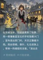 穿成炮灰反派，我靠街边炸鸡摊让豪门全家跪求