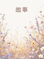 两杯咖啡收我两万块后，我多了个儿子