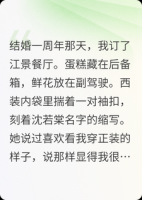 结婚纪念日，我收到了银行的扣款短信