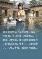 继妹冒名入编第二天，我带着调查组杀进表彰大会