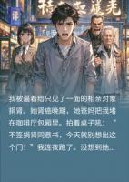 那年淮河发大水，水里有个东西盯上了我和老水牛