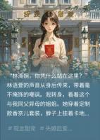 顾太太她不好惹，总裁步步沦陷了