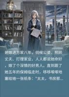 两千万意外险，受益人是他藏了两年的情人