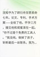 产检撞见丈夫情人，他朝我砸了花瓶