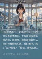 吃绝户吃到凶宅中介头上？我退婚设局送渣男全家上路