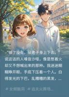 我是亲妈作者，却穿书追着我的悲情男二跑
