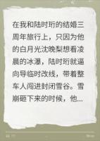 丈夫娶白月光那天，法医母亲切开裹尸袋笑我活该