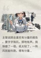 听话实习生逼疯了心机女上司
