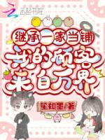 继承一家当铺，我的顾客来自万界