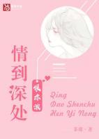 情到深处恨亦浓