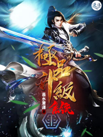 极品升级系统